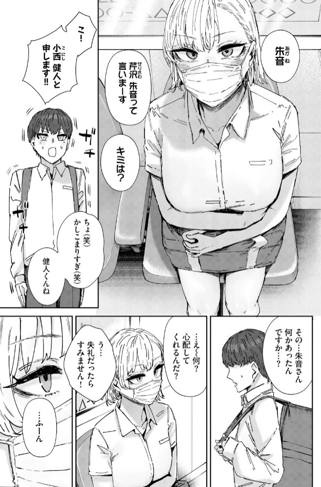 お姉さんのカラダすごかった5