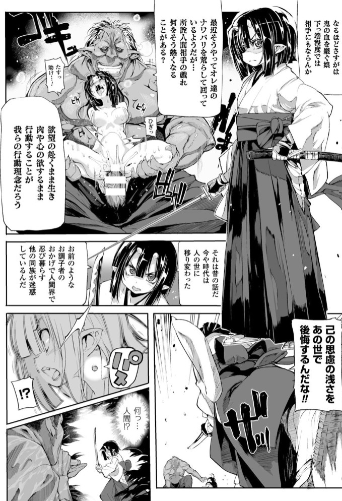 鬼華憮散6