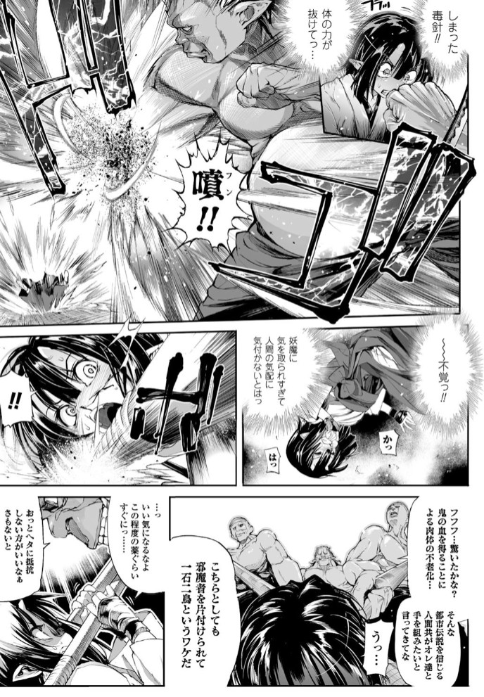 鬼華憮散7