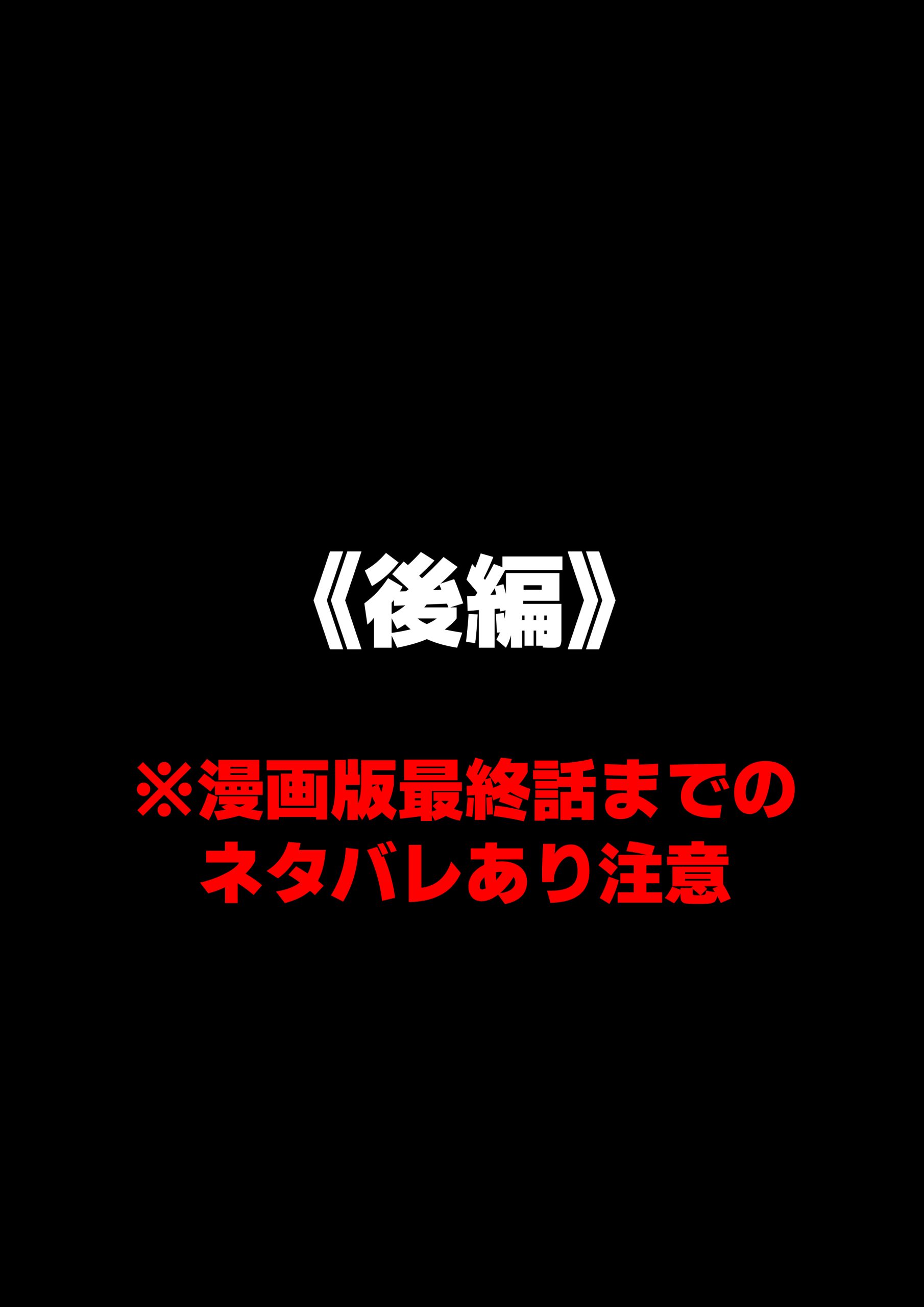 鬼滅な少女達に種付けしまくる【後編:無惨戦まで】《ストーリー＆台詞あり》〜【巨根チート主人公転生】〜12