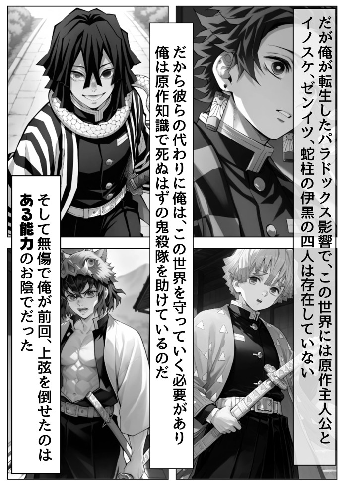 鬼滅な少女達に種付けしまくる【後編:無惨戦まで】《ストーリー＆台詞あり》〜【巨根チート主人公転生】〜16