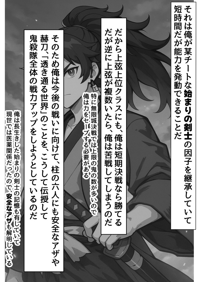 鬼滅な少女達に種付けしまくる【後編:無惨戦まで】《ストーリー＆台詞あり》〜【巨根チート主人公転生】〜17