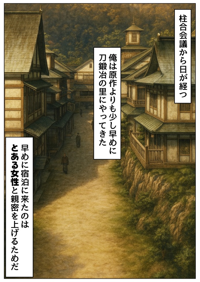 鬼滅な少女達に種付けしまくる【後編:無惨戦まで】《ストーリー＆台詞あり》〜【巨根チート主人公転生】〜19