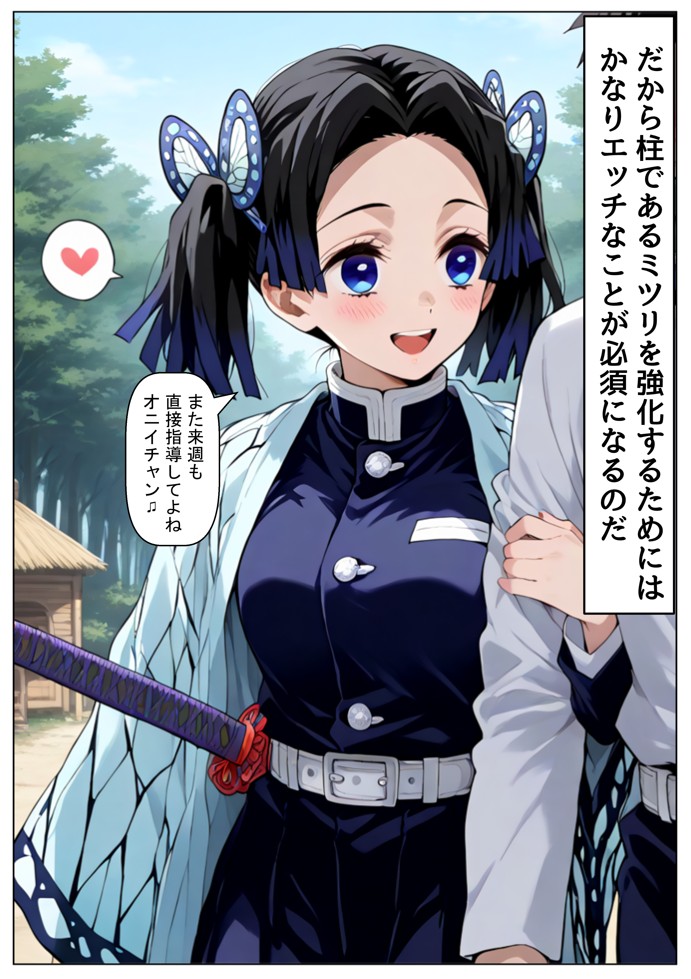 鬼滅な少女達に種付けしまくる【後編:無惨戦まで】《ストーリー＆台詞あり》〜【巨根チート主人公転生】〜26