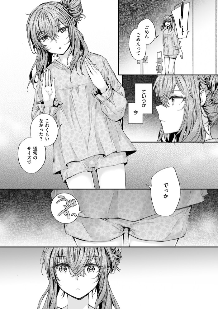 幼馴染コネクション7