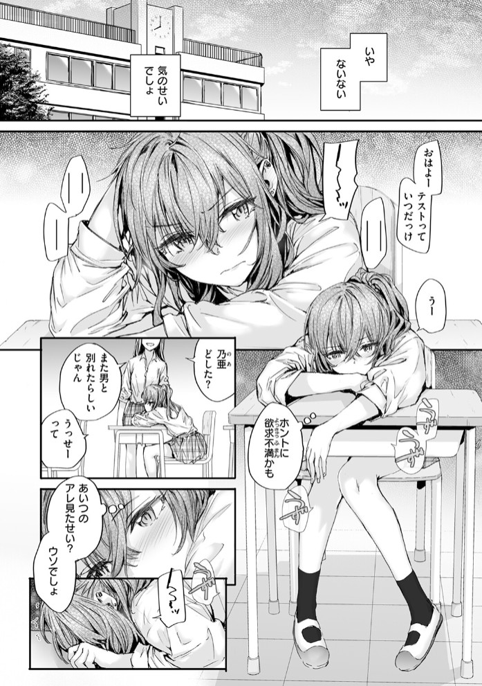 幼馴染コネクション8