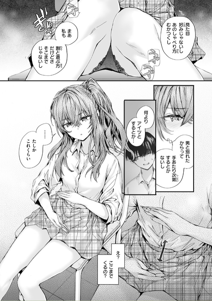 幼馴染コネクション9