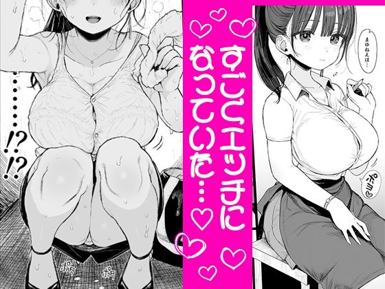 幼馴染のHなお姉さんは好きですか？3