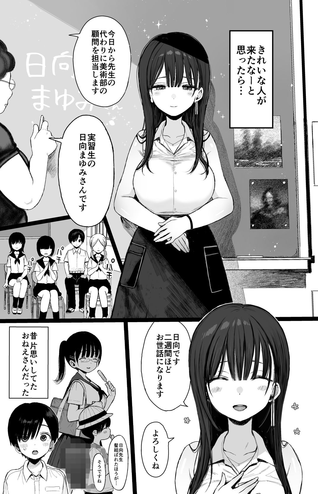 幼馴染のHなお姉さんは好きですか？6