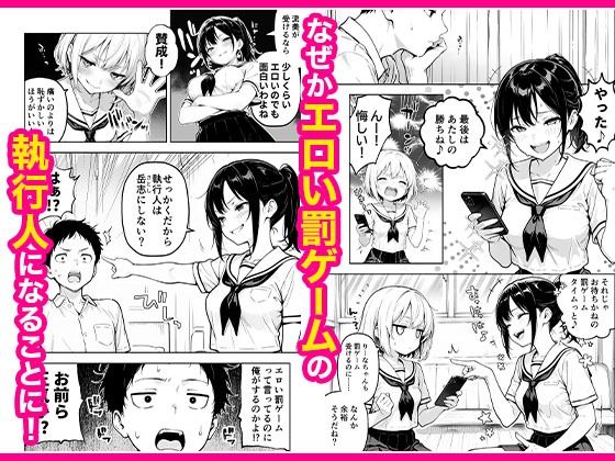 幼馴染と義妹の罰ゲームで竿役になったので好き放題することにした。3
