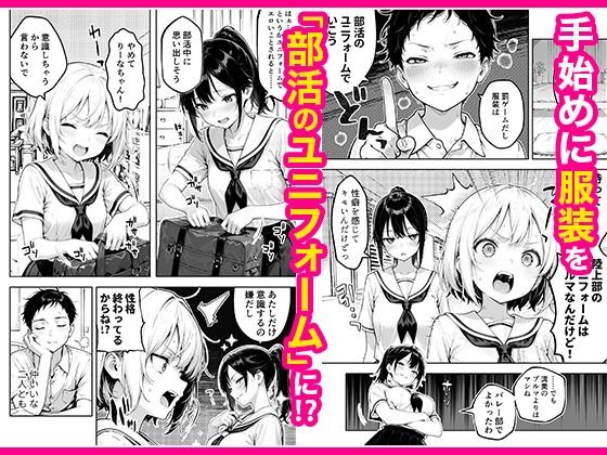 幼馴染と義妹の罰ゲームで竿役になったので好き放題することにした。4
