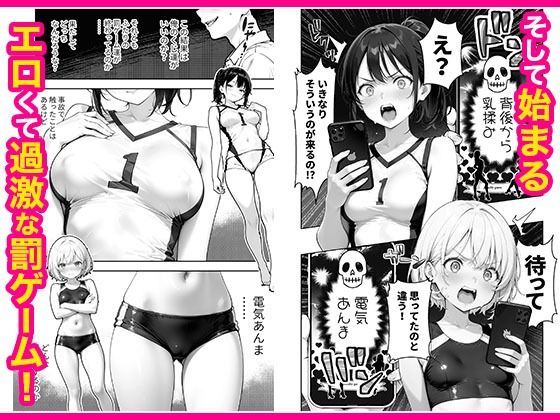 幼馴染と義妹の罰ゲームで竿役になったので好き放題することにした。5