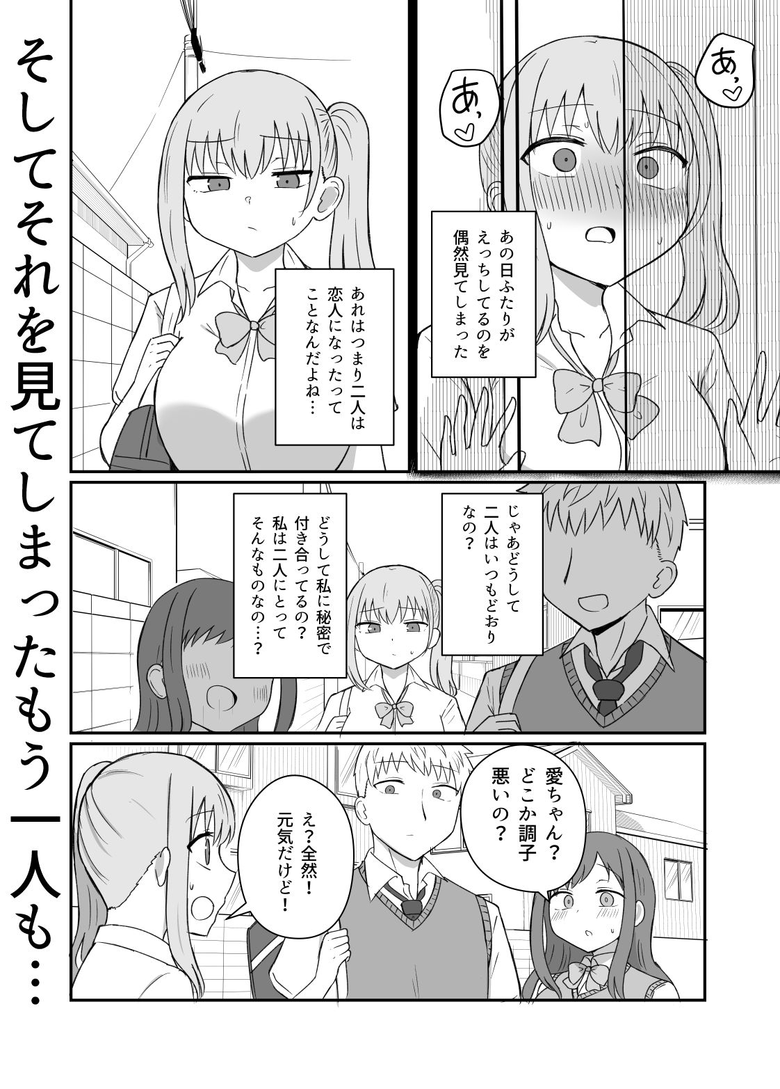 幼馴染は繋がりたい6