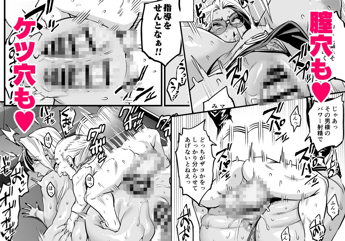 パイハメ連鎖 -パイハメ家族外伝- ＃1 「悪縁矯正」7