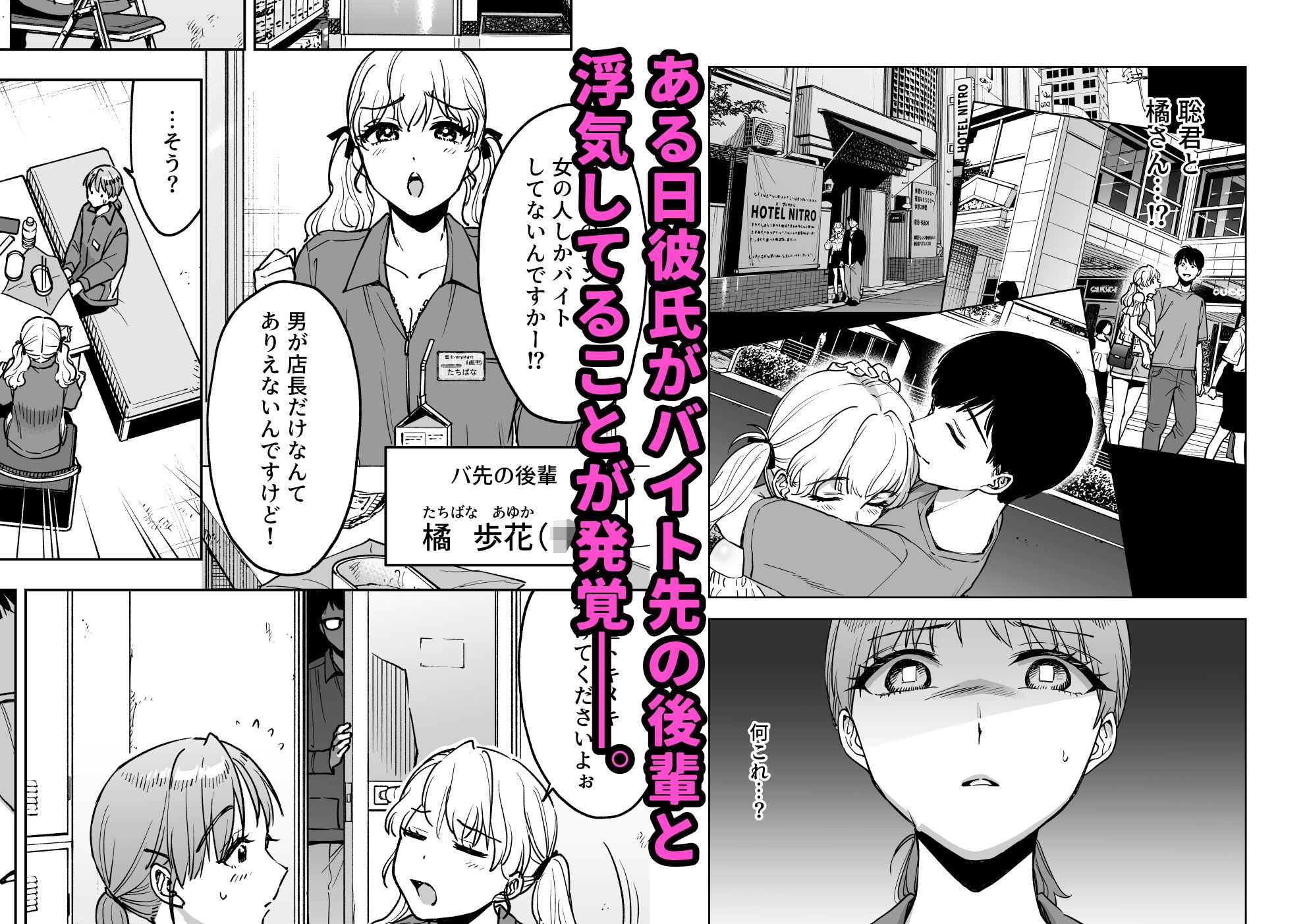 レジ下の彼女 〜彼氏のために働いていた私が店長の性玩具になった理由〜4