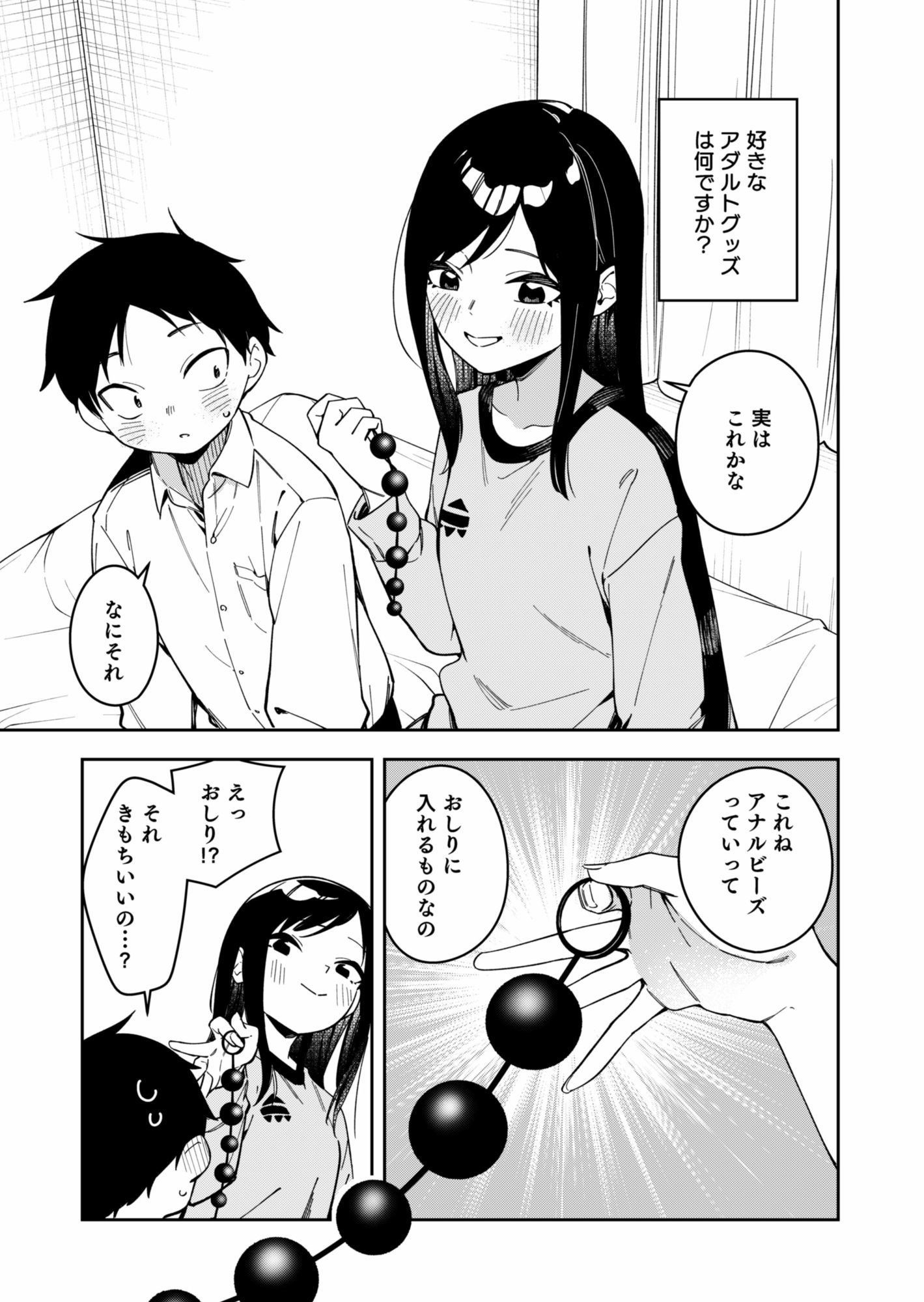 隣人が有名配信者の日常27