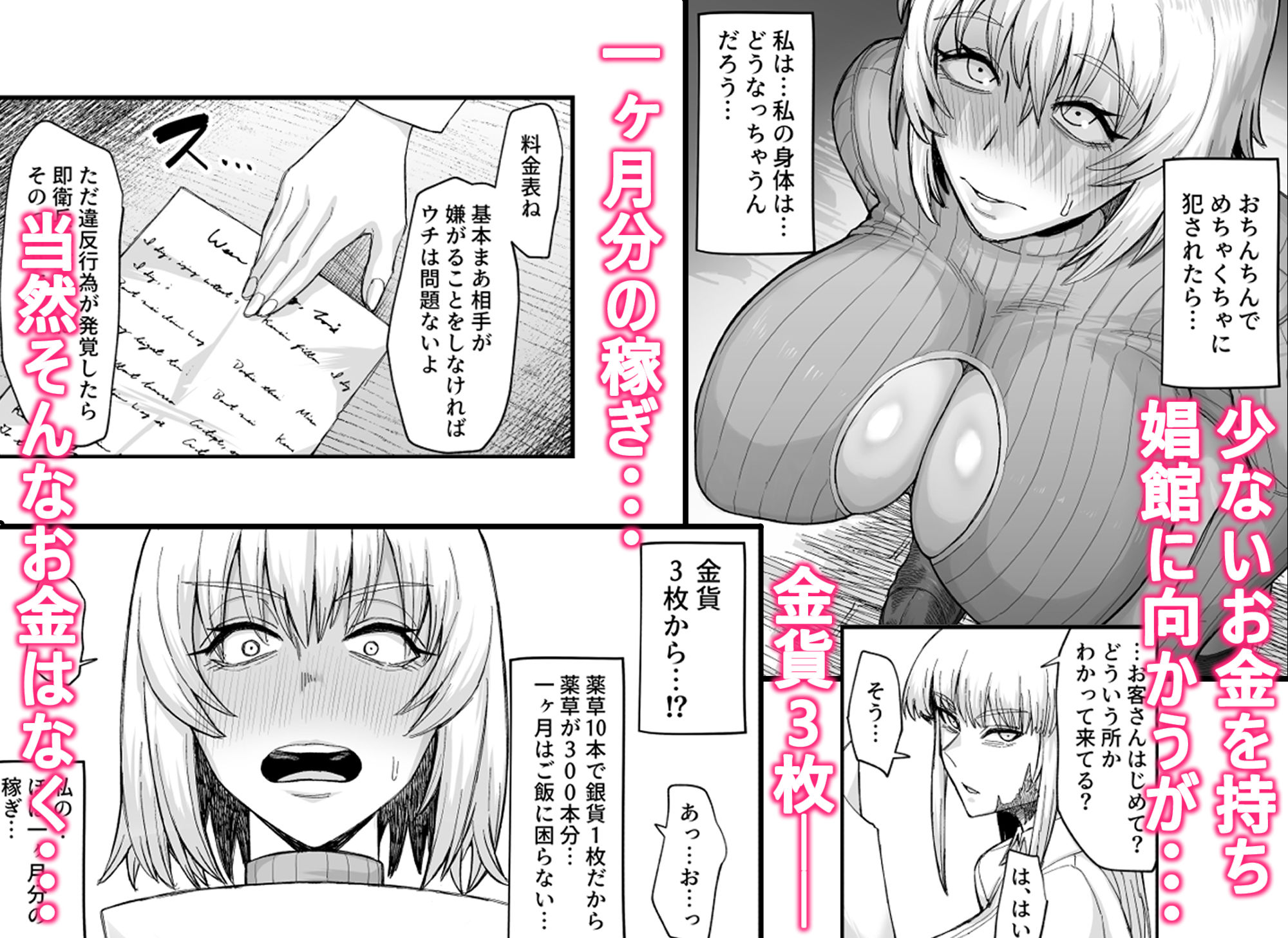路地裏少年の肉穴5
