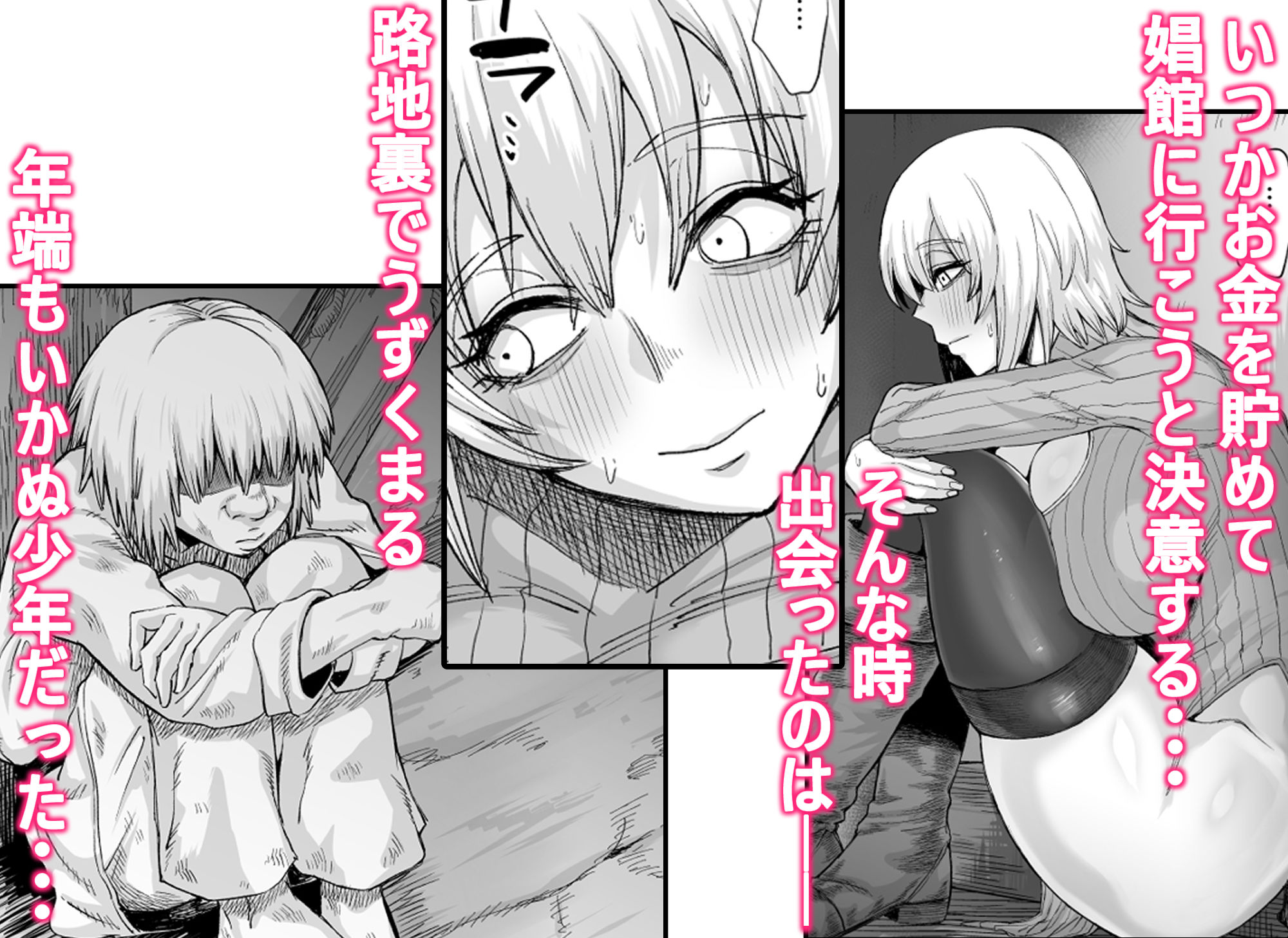 路地裏少年の肉穴6