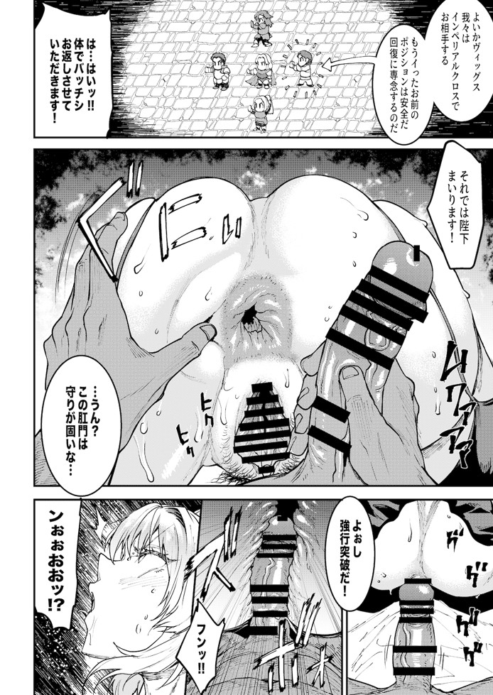 ロマンシング性2 絶倫女帝10
