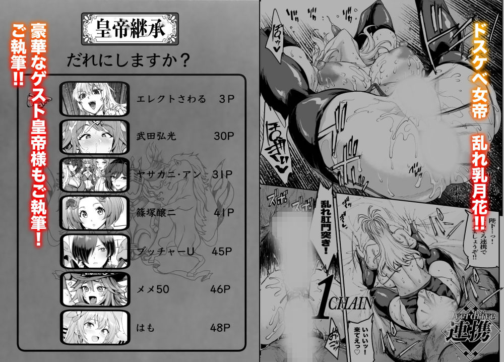 ロマンシング性2 絶倫女帝5