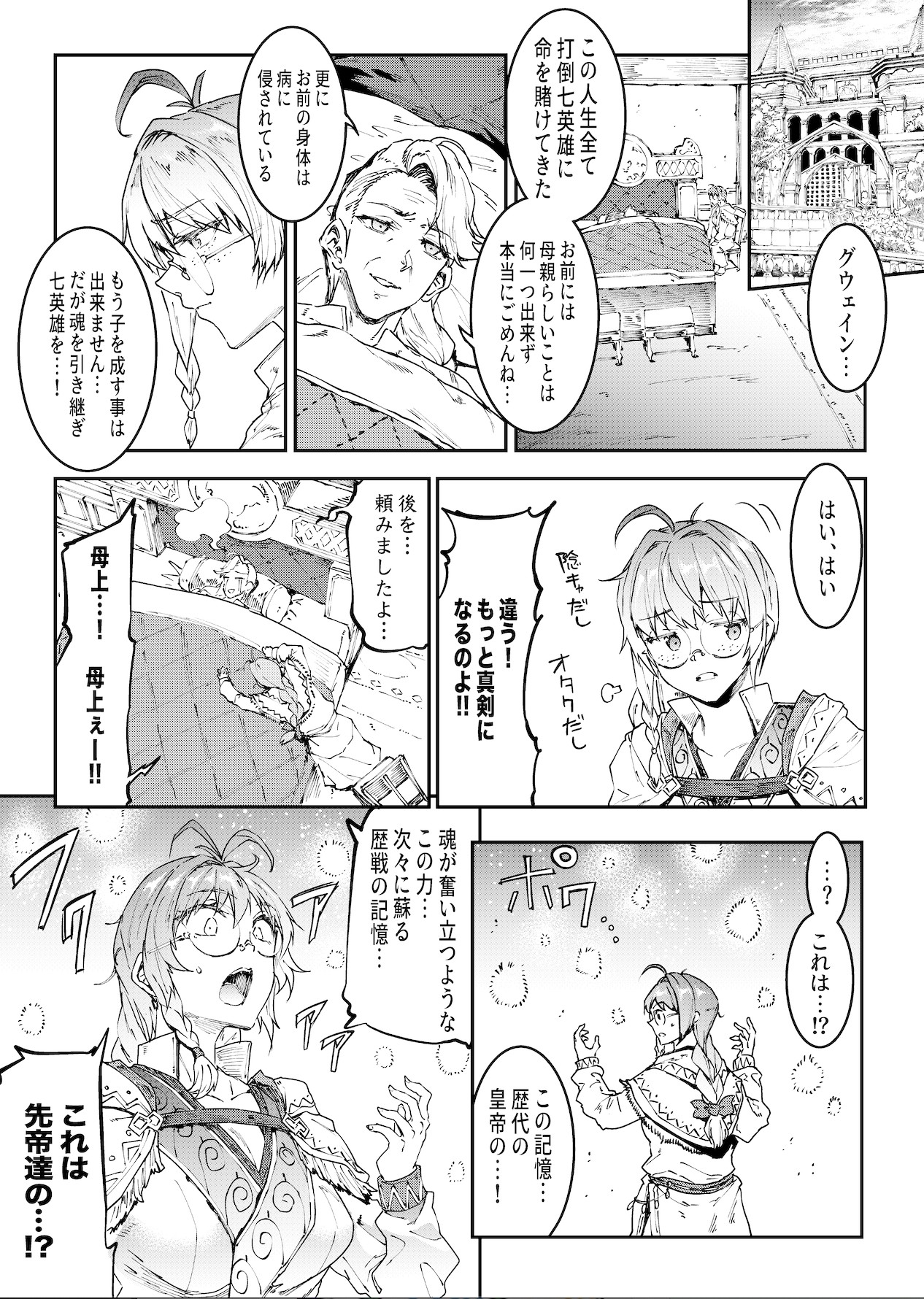 ロマンシング性2 絶倫女帝6