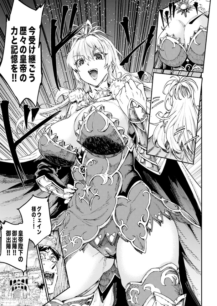 ロマンシング性2 絶倫女帝8
