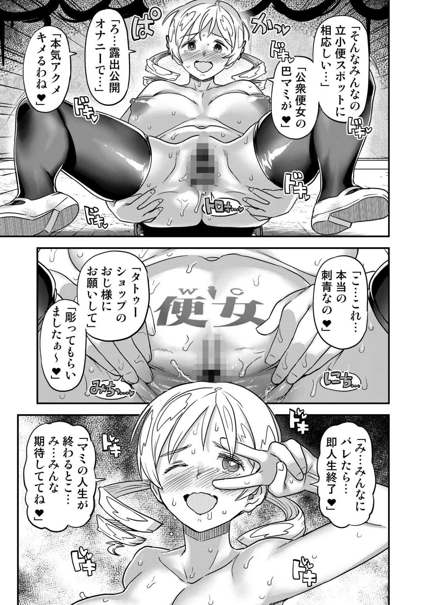露出痴姦マスカキ便女3