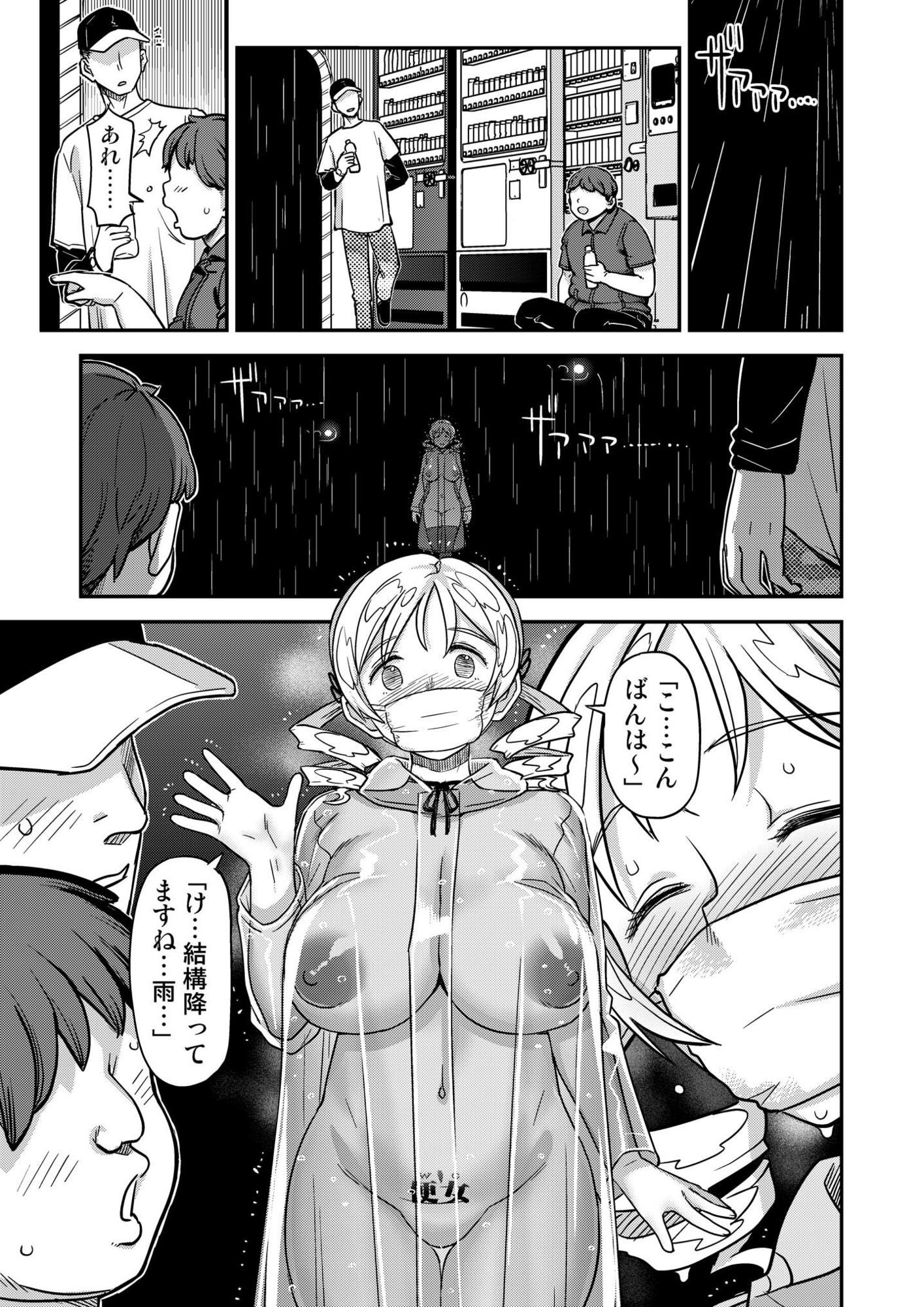 露出痴姦マスカキ便女4