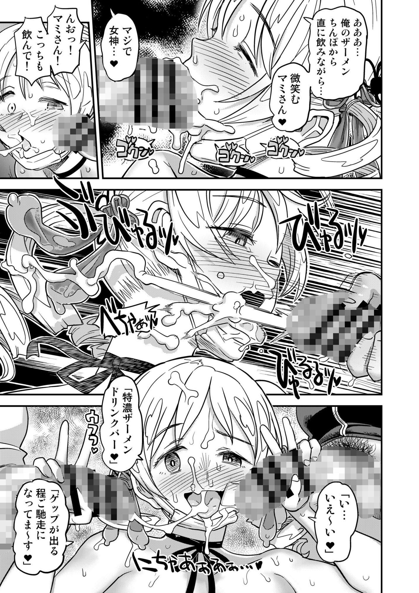 露出痴姦マスカキ便女7