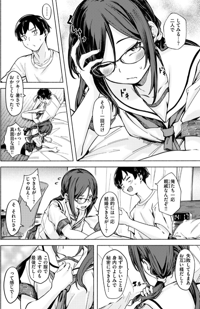 最後の夏の過ごし方10