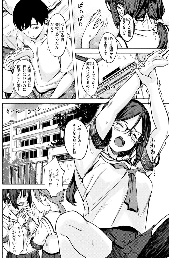 最後の夏の過ごし方4