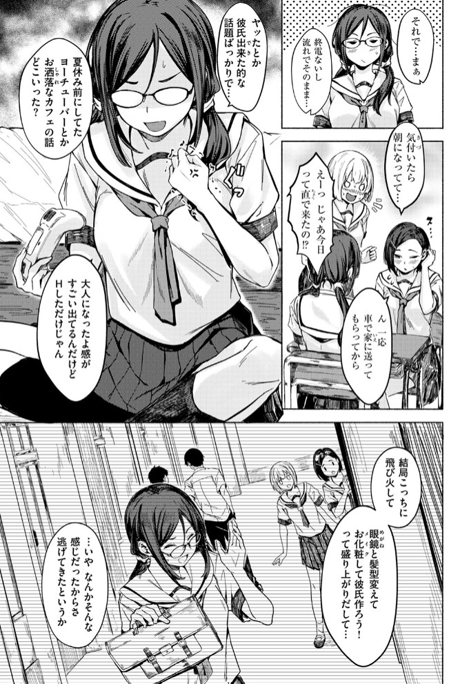最後の夏の過ごし方5