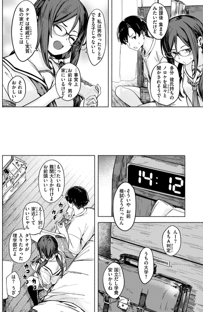 最後の夏の過ごし方6