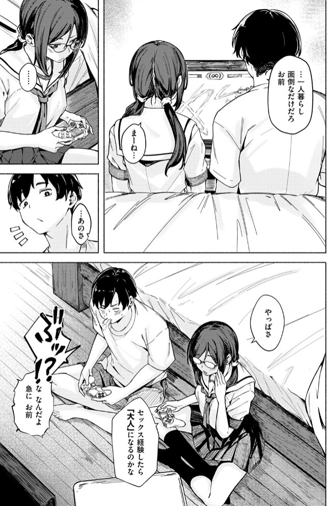 最後の夏の過ごし方7