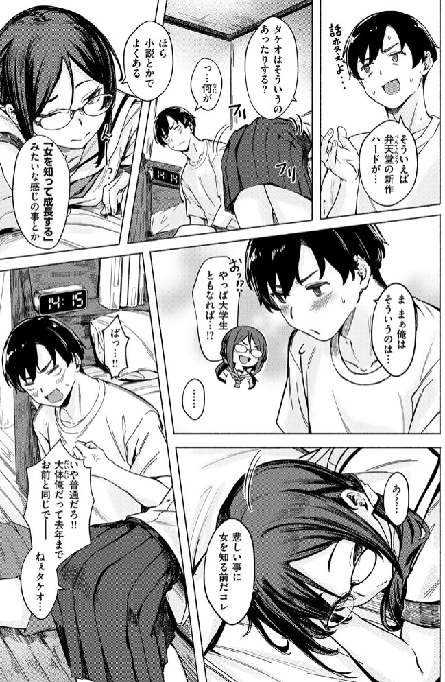 最後の夏の過ごし方9