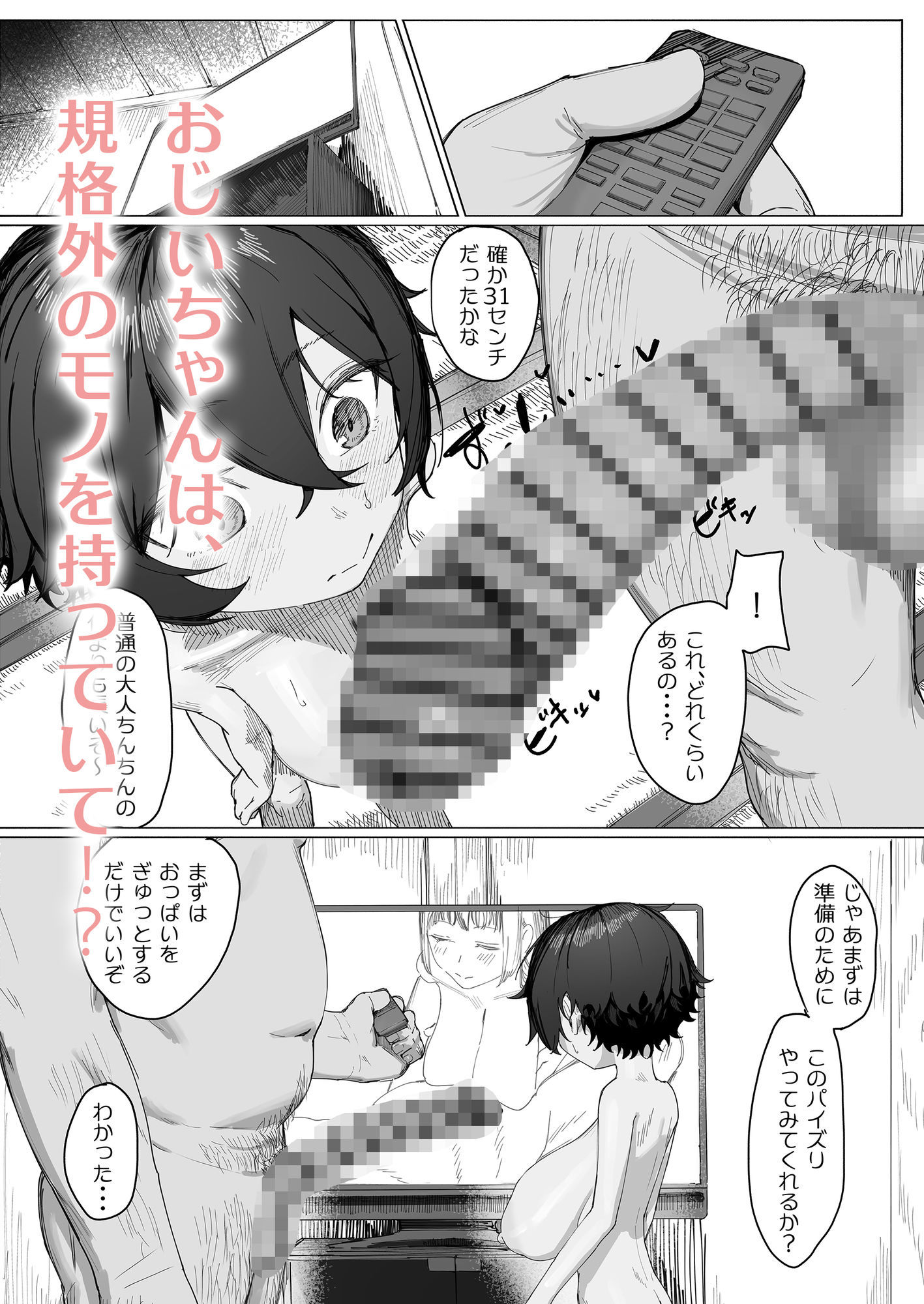 サキちゃんのなつやすみ おじいちゃんといっしょ！5