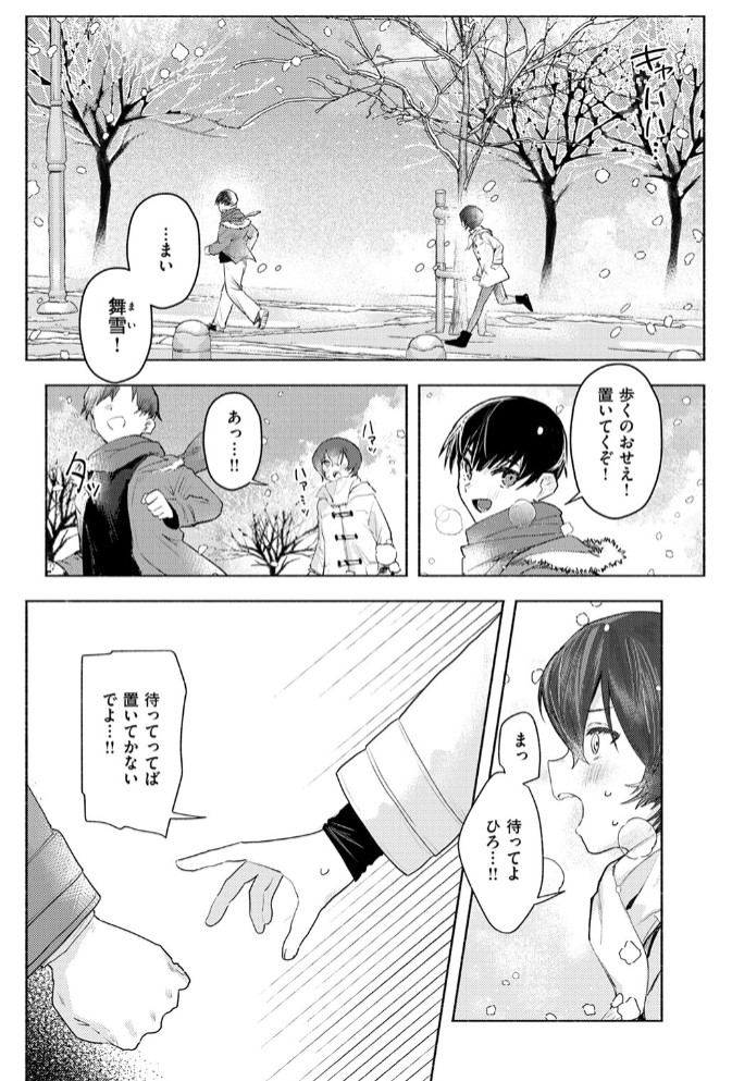 さむくないように3