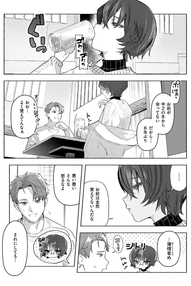 さむくないように6