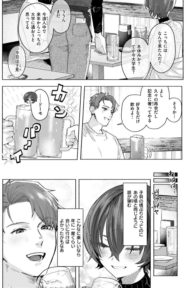 さむくないように8