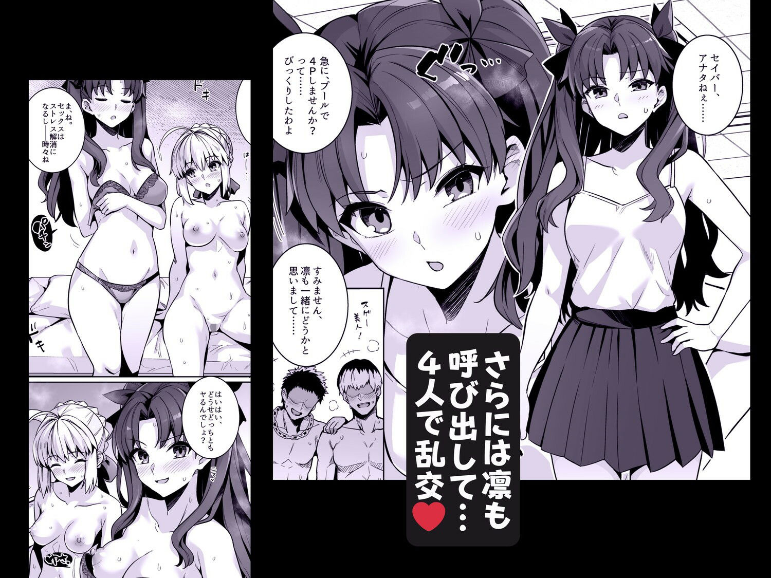 セイバーさん ヤリモクナンパ待ち プール編 （おまけミニCG集つき）8