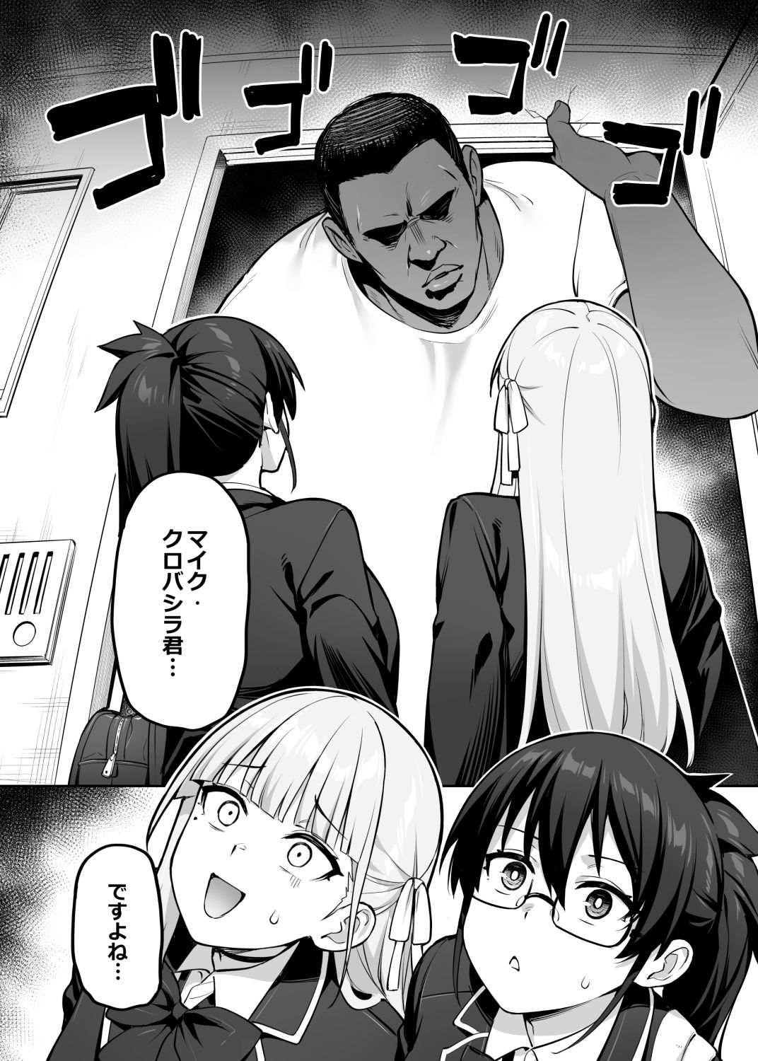 生徒会の女子たちが巨乳すぎる件7