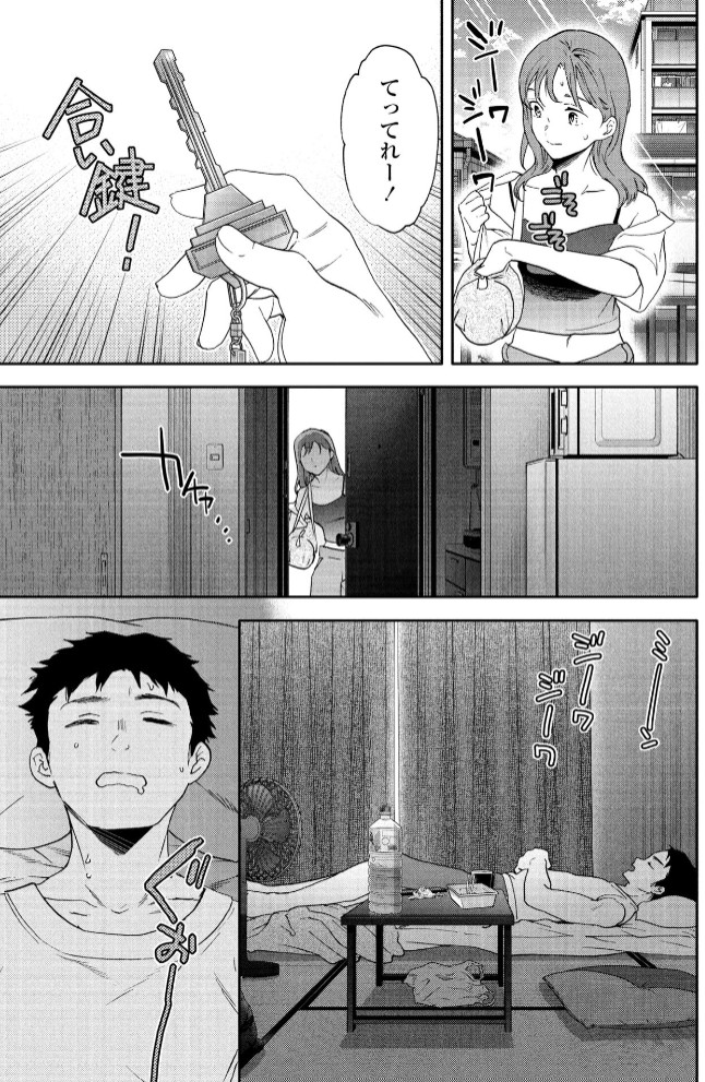 灼熱ラヴァーズ!3
