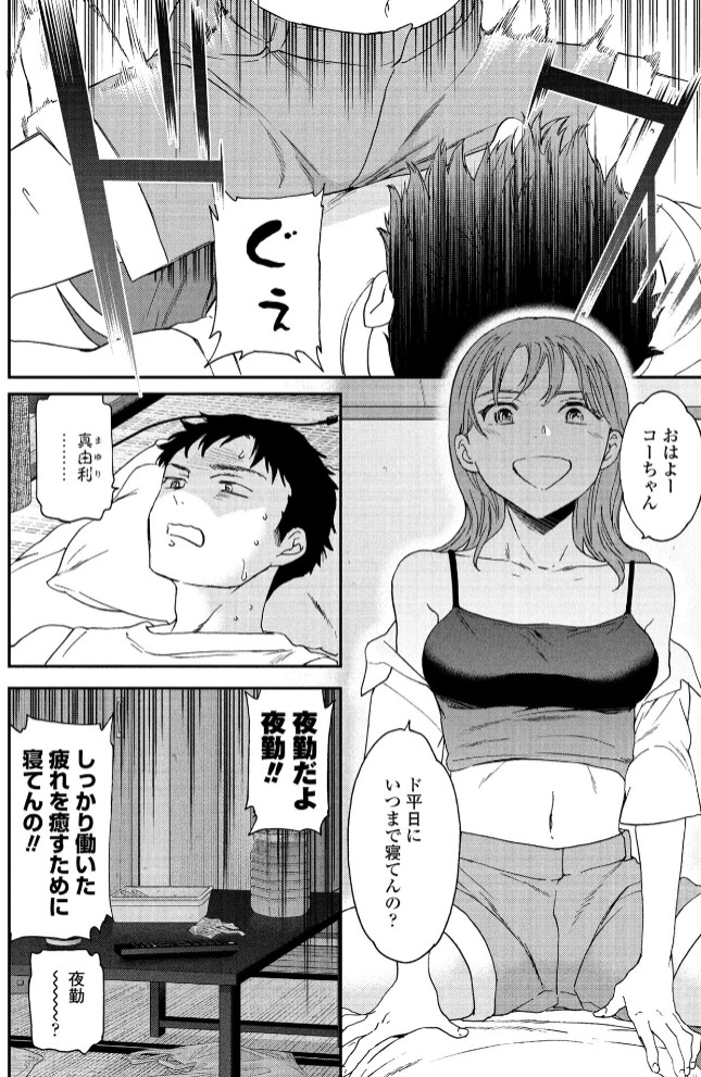 灼熱ラヴァーズ!4