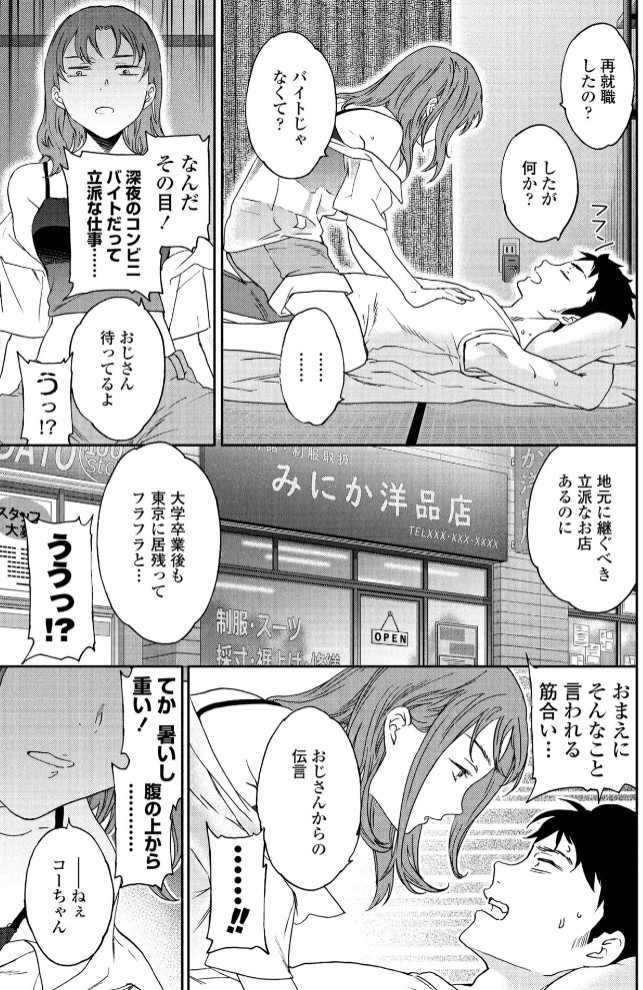 灼熱ラヴァーズ!5
