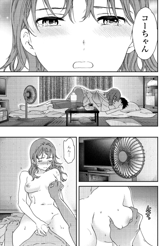 灼熱ラヴァーズ!7