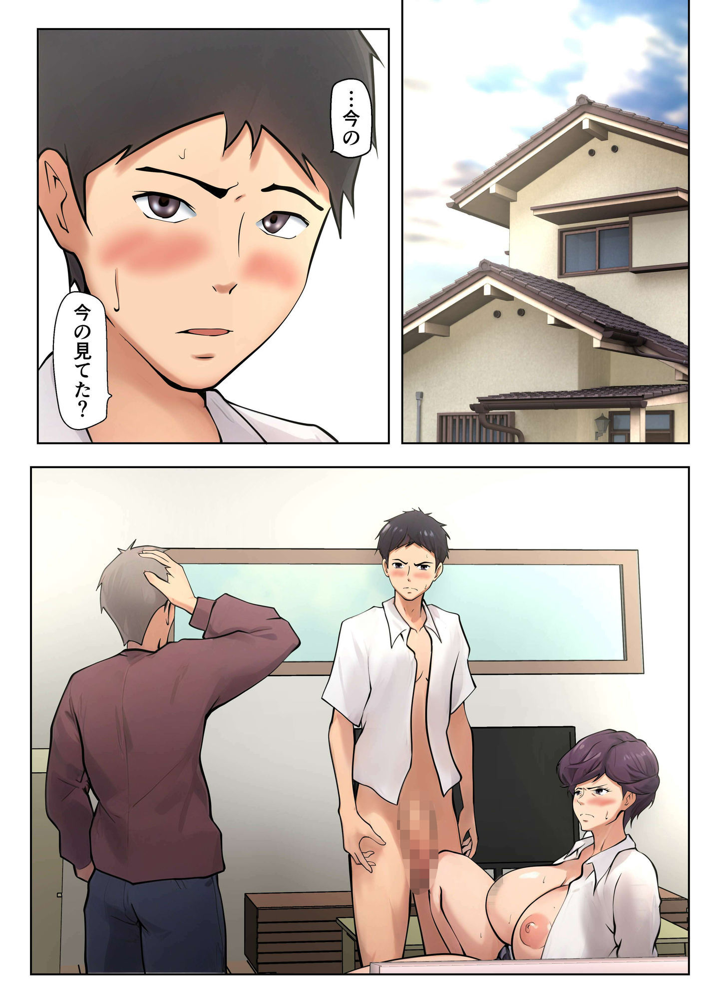 仕方なく母ちゃんとセックスします52