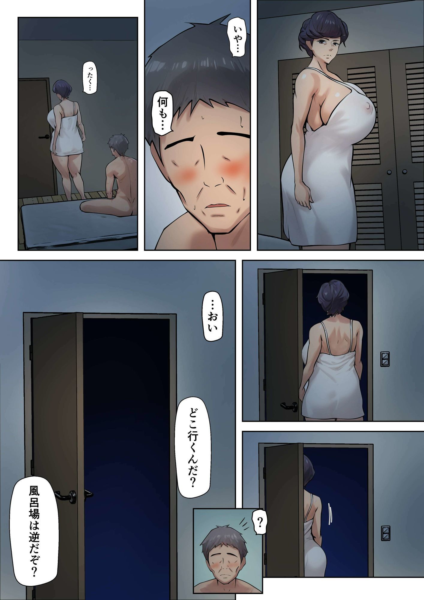 仕方なく母ちゃんとセックスします56