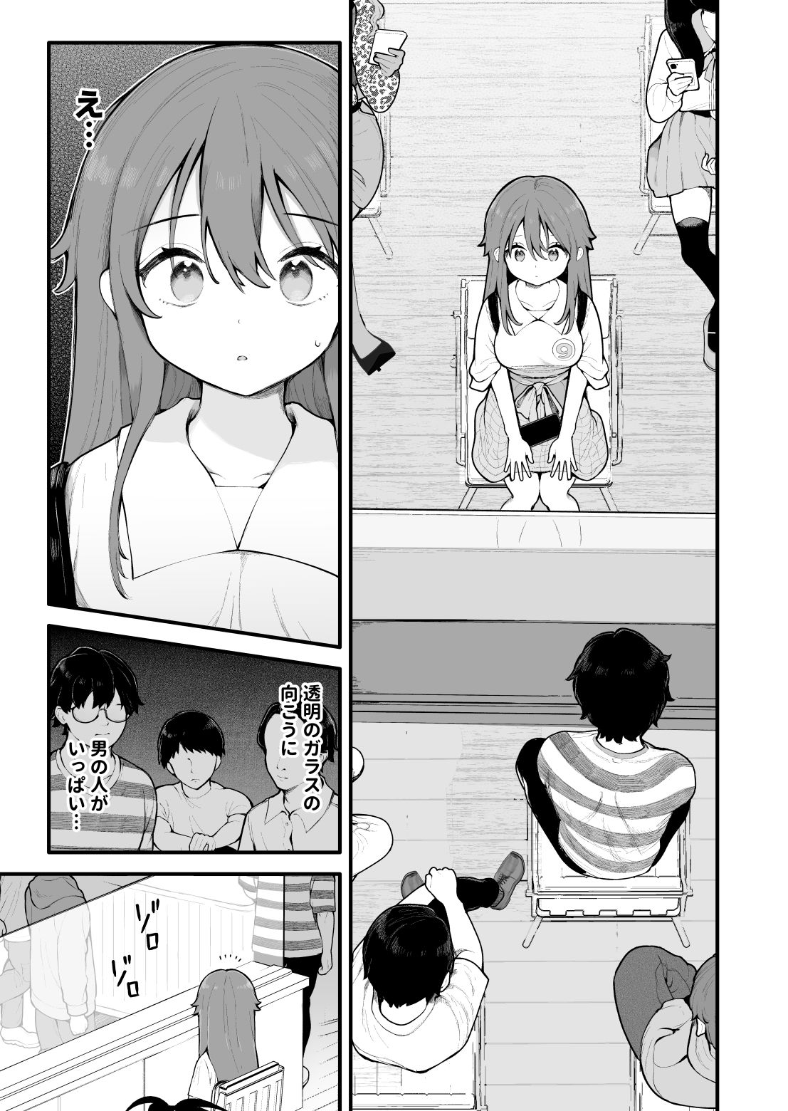 初対面の男にダマされて、ヤリモクパーティーに参加した話。6