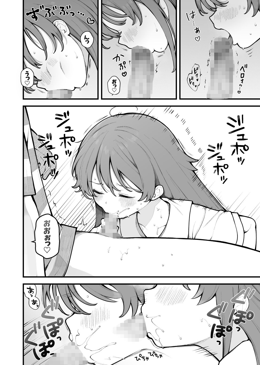 初対面の男にダマされて、ヤリモクパーティーに参加した話。9