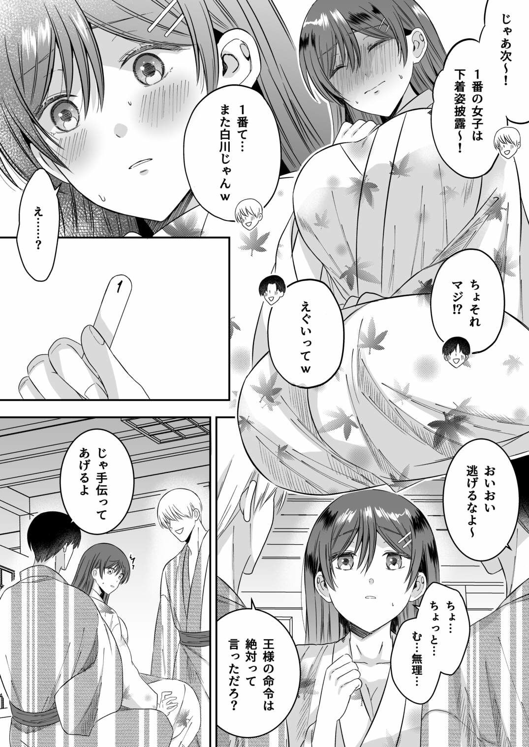 修学旅行の夜クラスのアイドル酔わせておっぱいを生オカズにしてやったw10